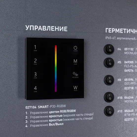 Фото #4 товара Стенд Фасадное освещение ARL-COMBO-02-1760x600mm (230V) (Arlight, -)
