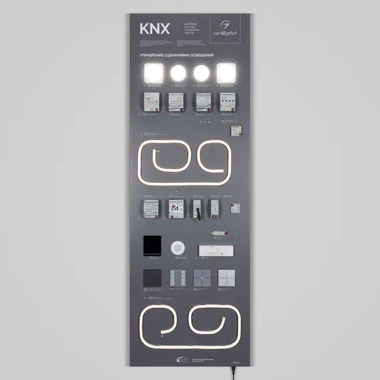Фото #6 товара Стенд Системы Управления KNX-1760х600 мм (пленка, лого) (Arlight, -)